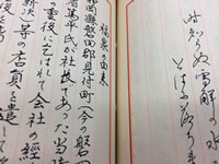 古文書